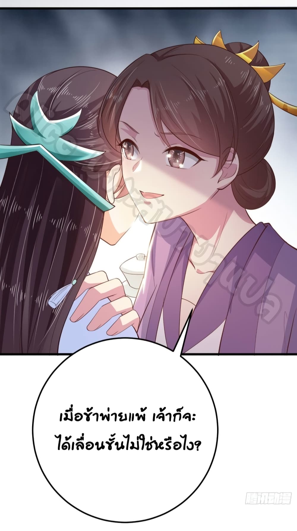 Feng Yuxie King page 24