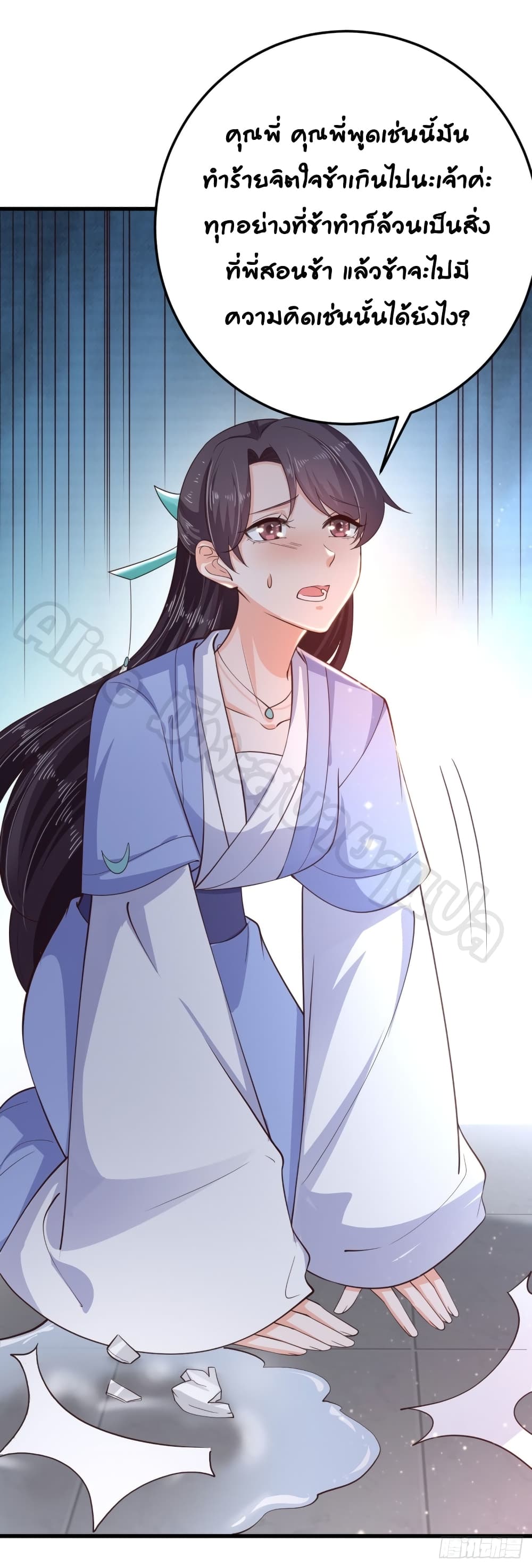 Feng Yuxie King page 26