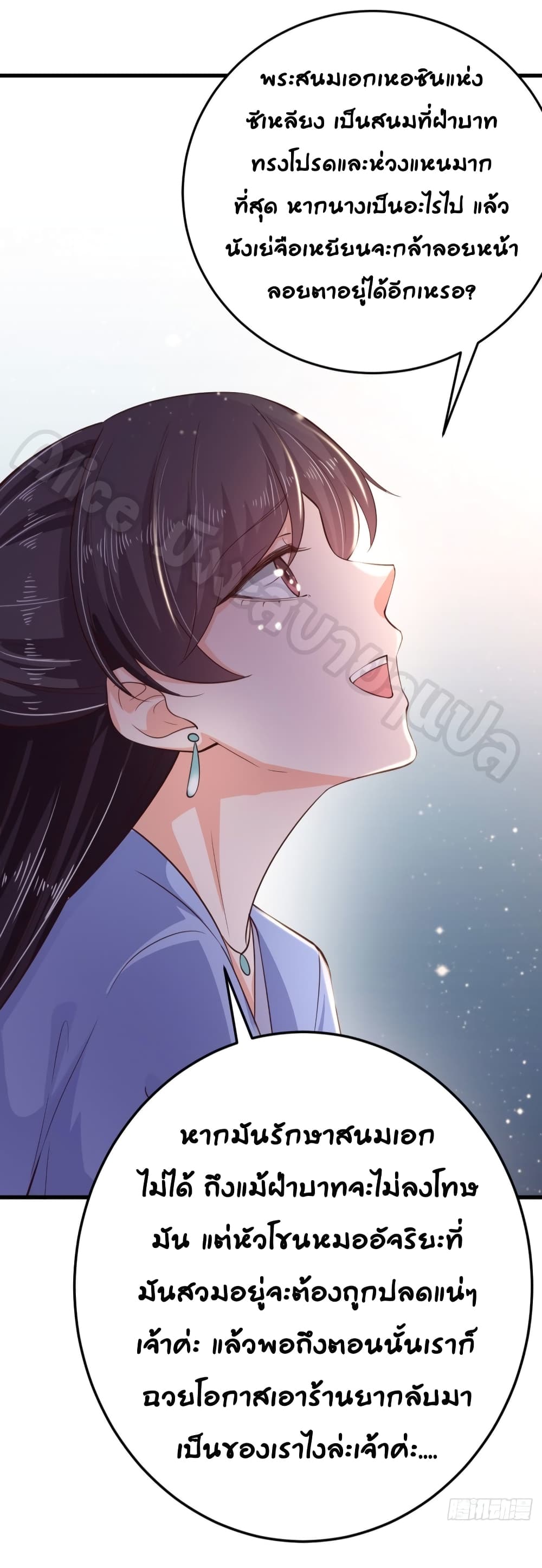Feng Yuxie King page 29