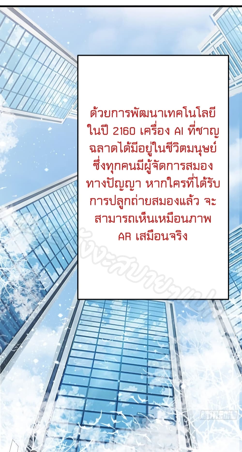 Feng Yuxie King page 6