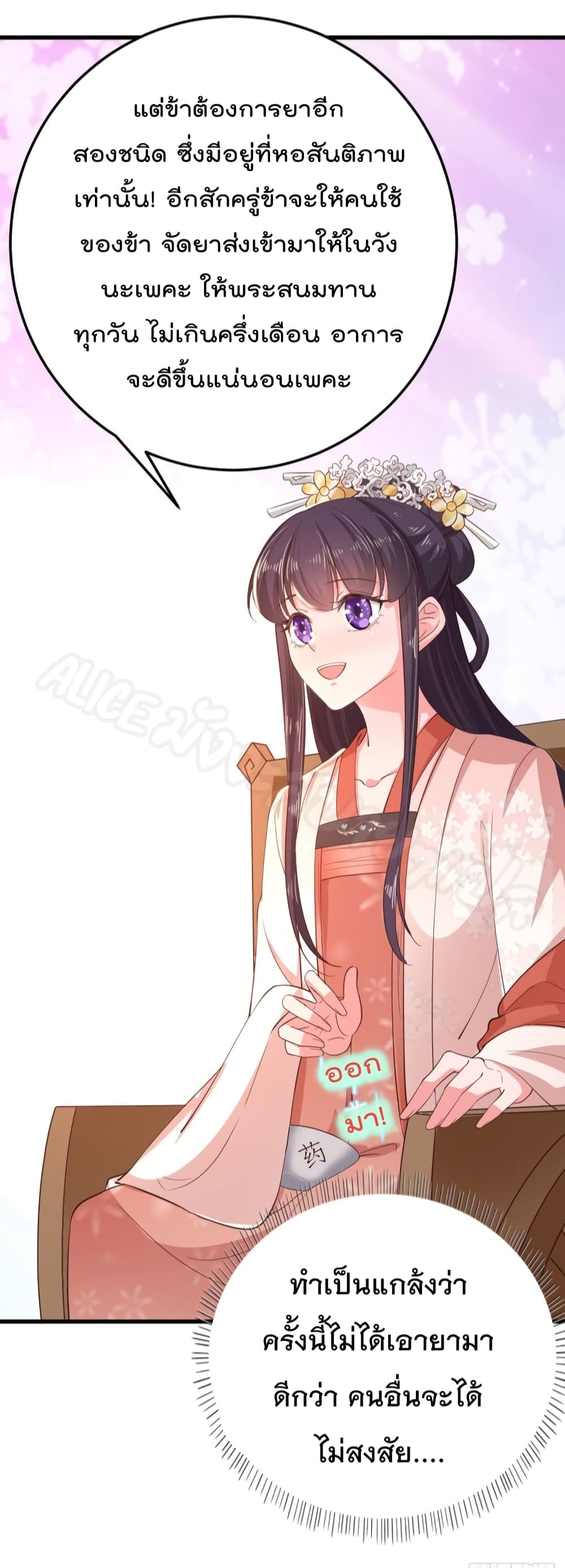 Feng Yuxie King page 19