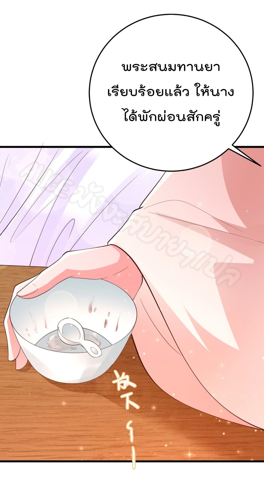 Feng Yuxie King page 22