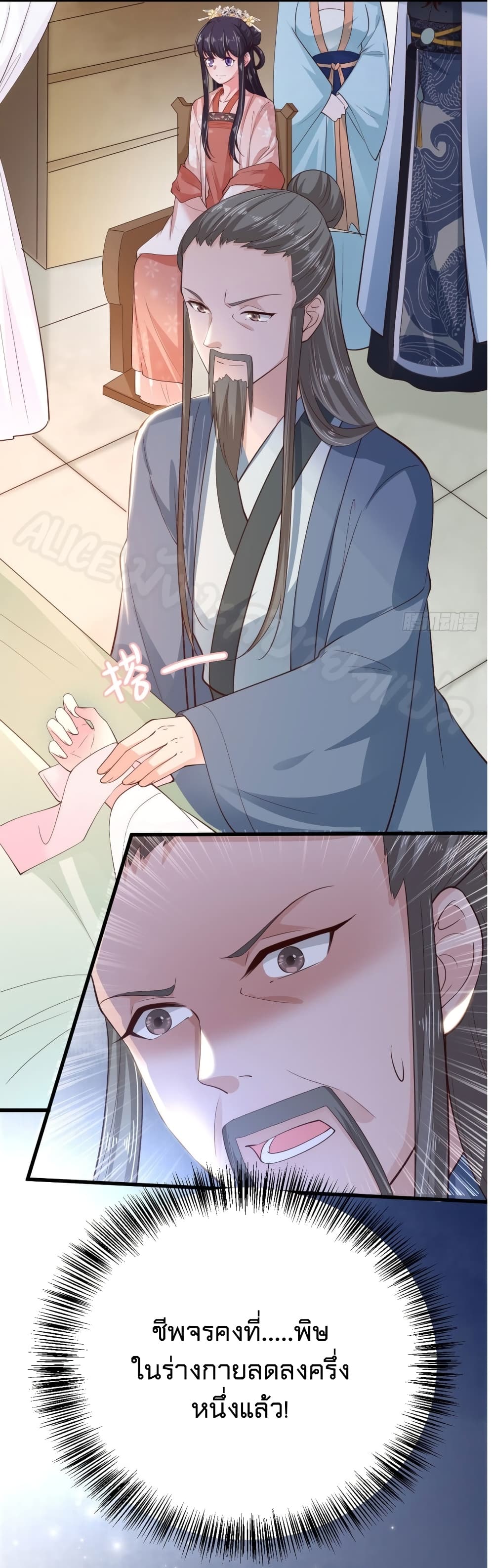 Feng Yuxie King page 29