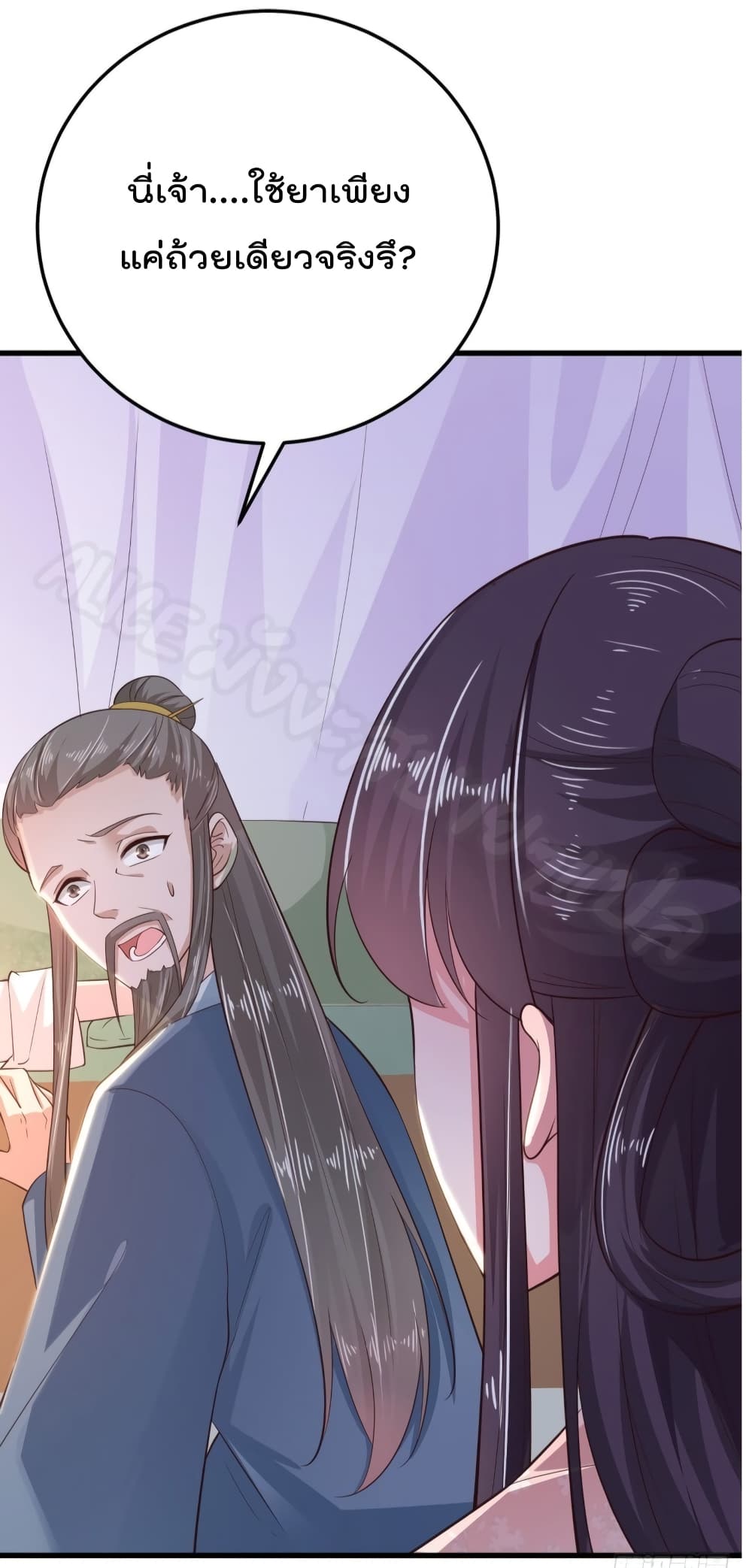 Feng Yuxie King page 30