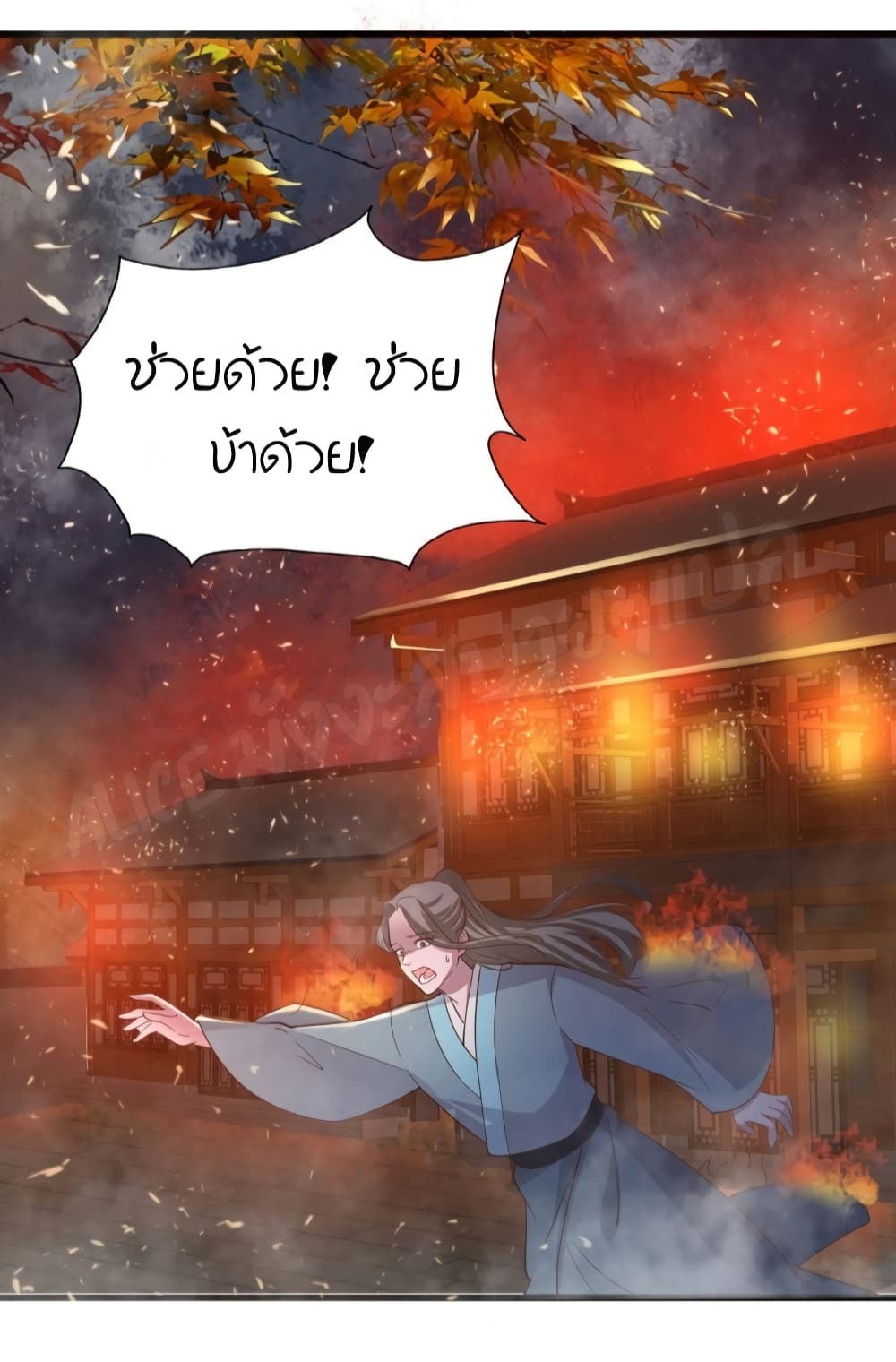 Feng Yuxie King page 11