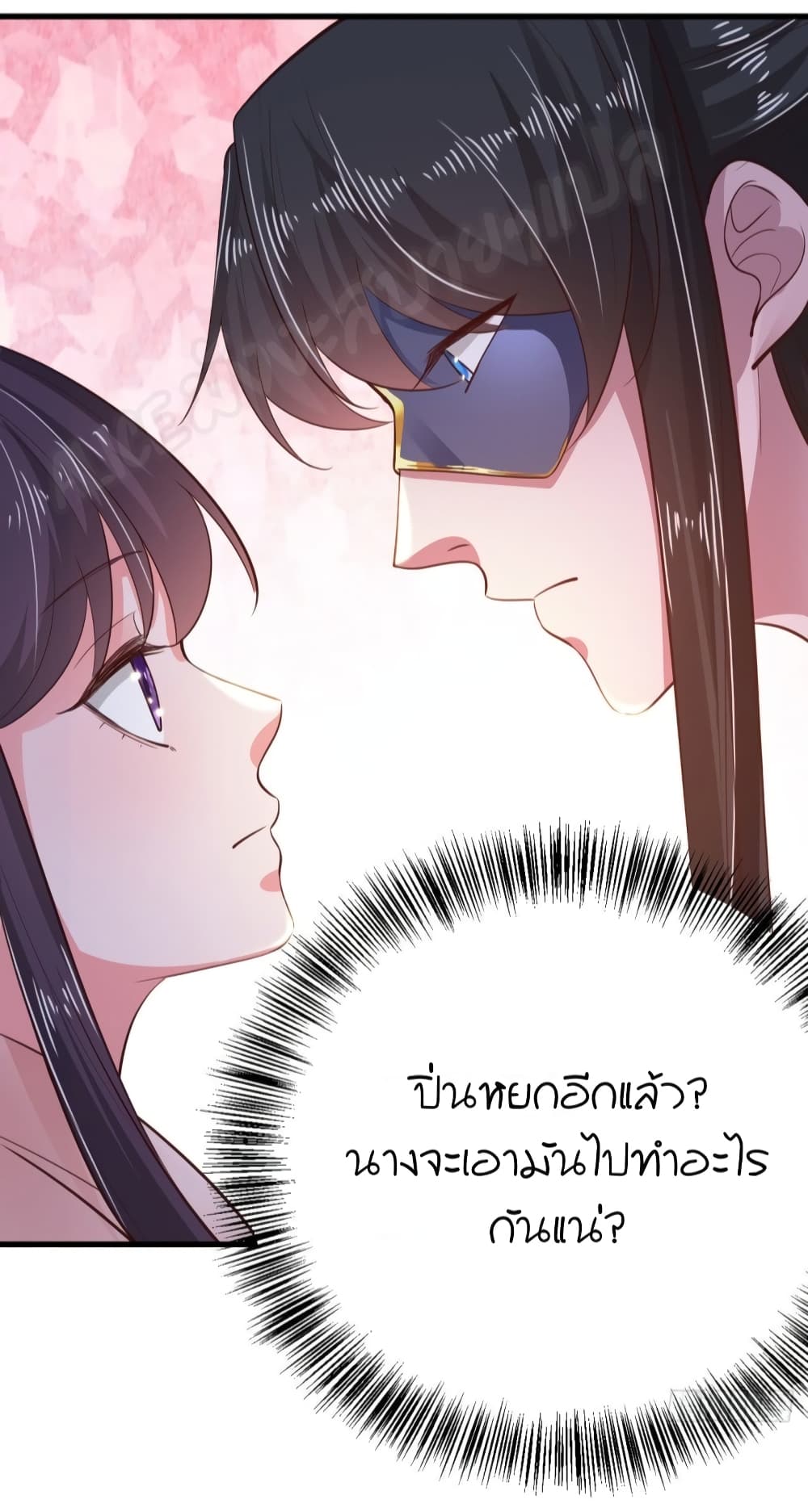 Feng Yuxie King page 16