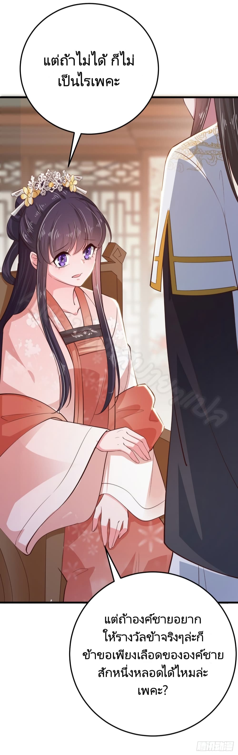 Feng Yuxie King page 17