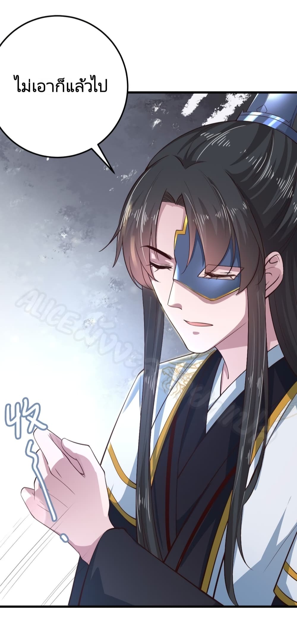 Feng Yuxie King page 20