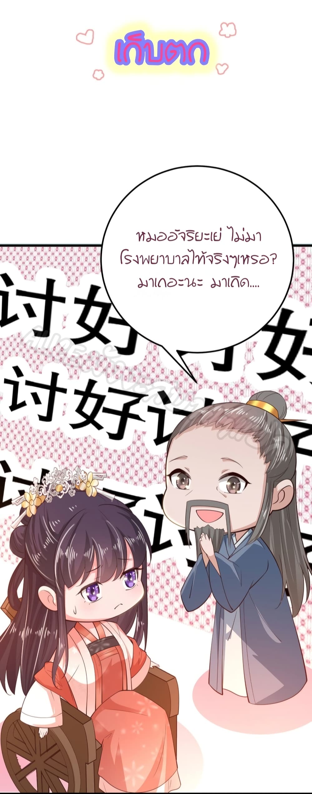 Feng Yuxie King page 33