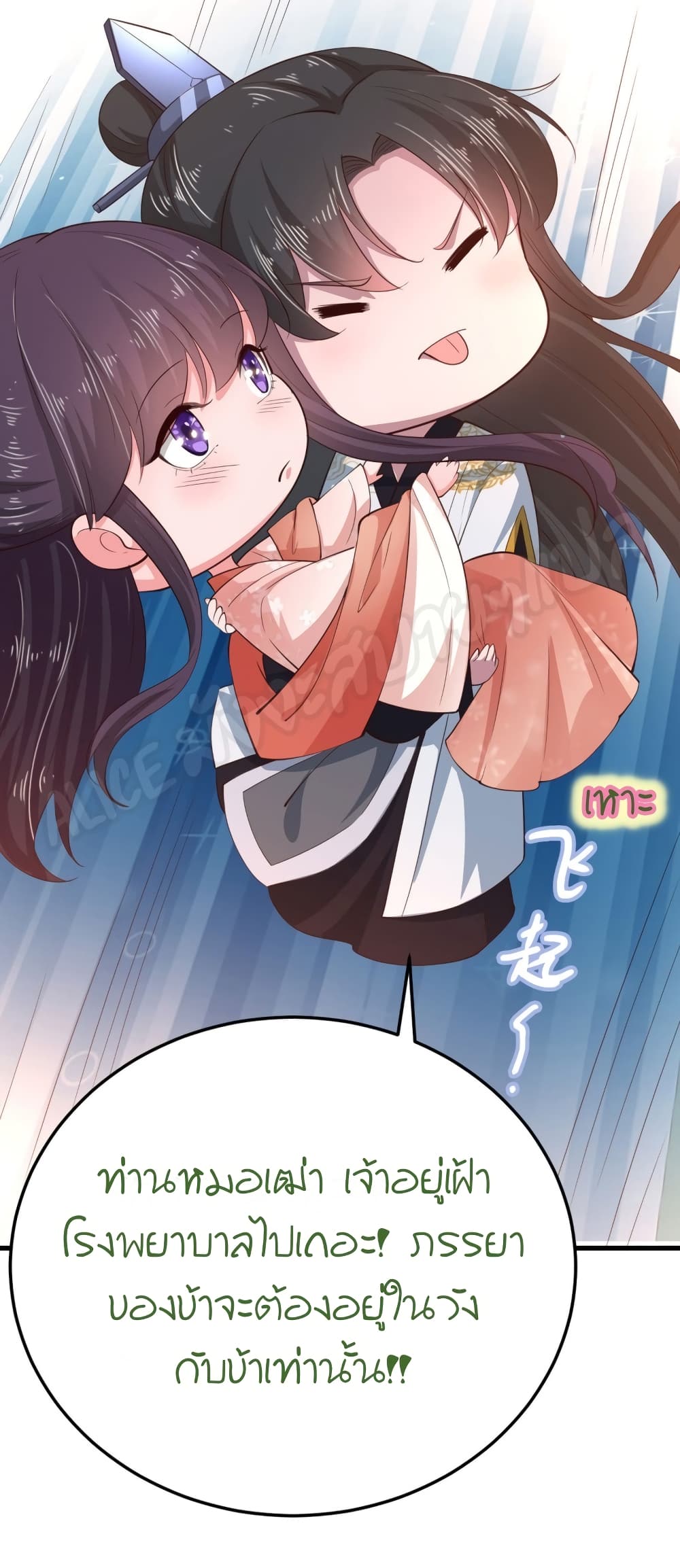 Feng Yuxie King page 38