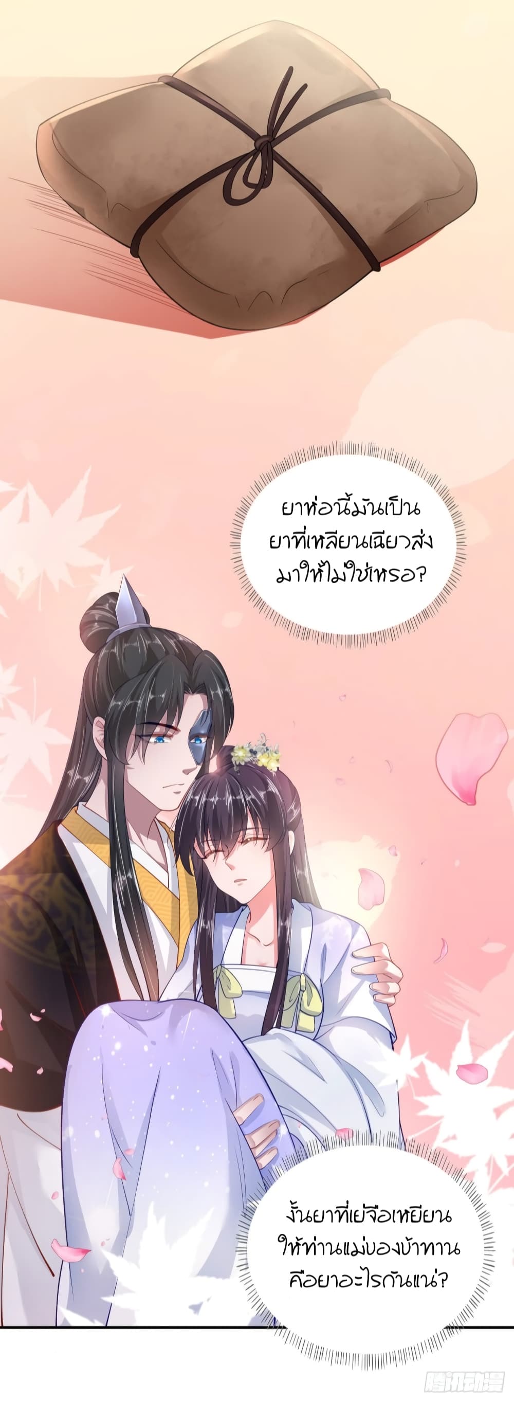 Feng Yuxie King page 6