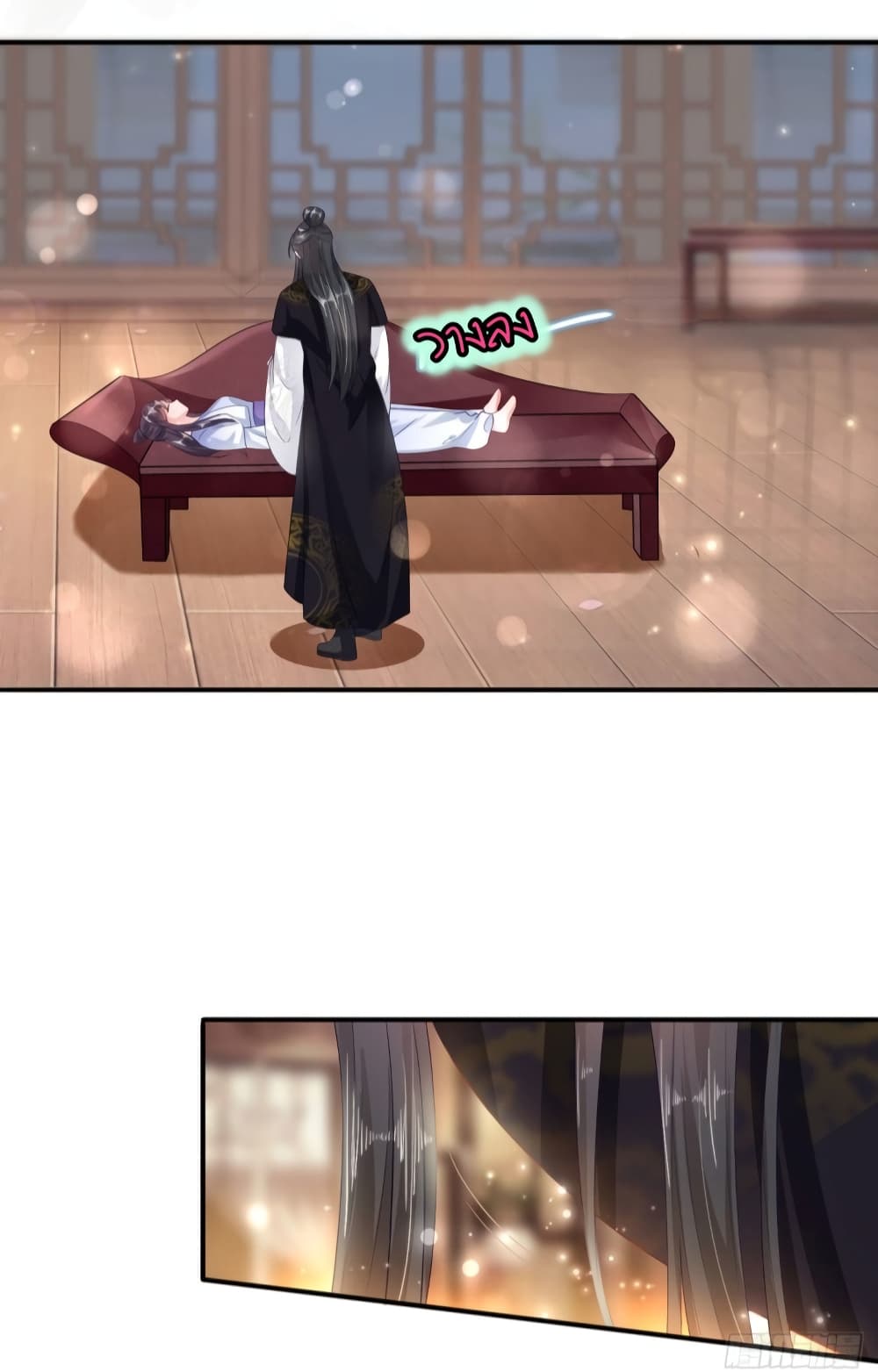 Feng Yuxie King page 7