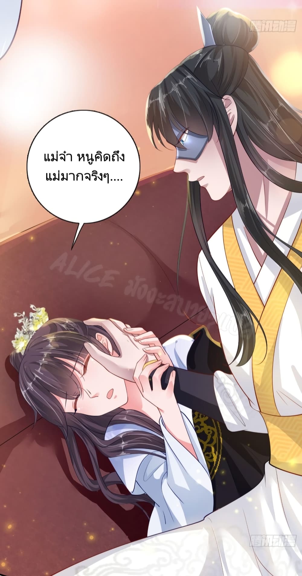 Feng Yuxie King page 13