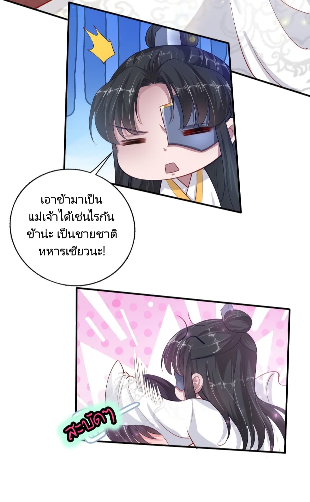 Feng Yuxie King page 14