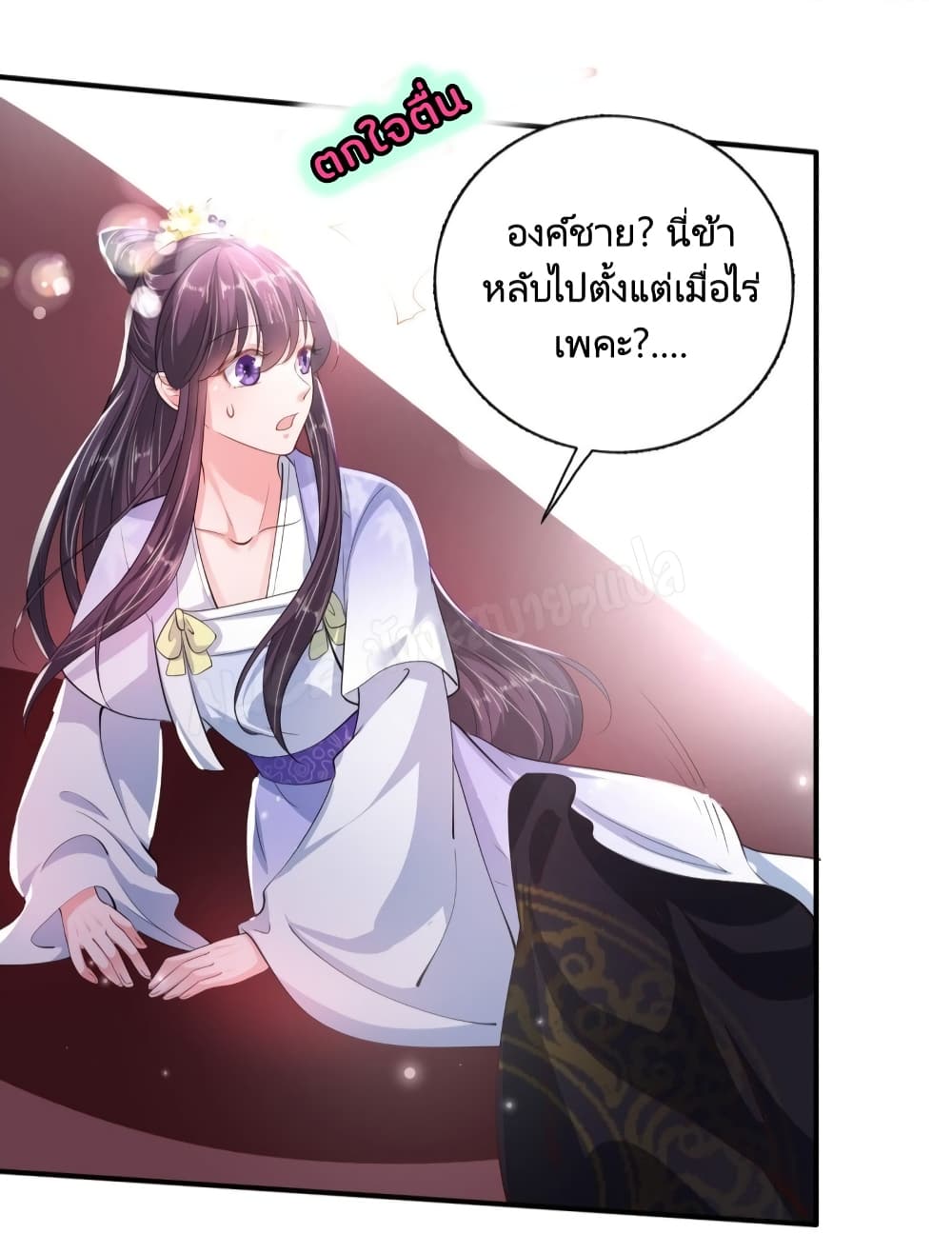 Feng Yuxie King page 18
