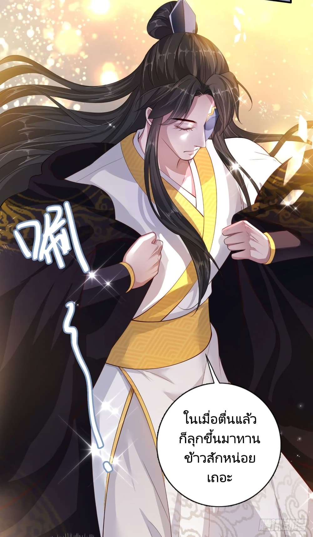 Feng Yuxie King page 20