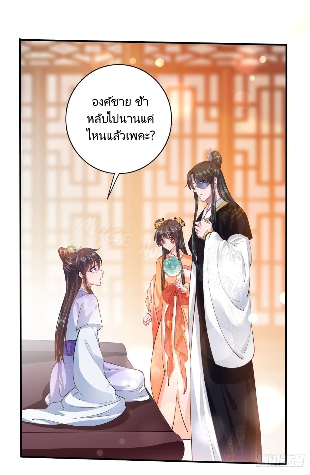 Feng Yuxie King page 22