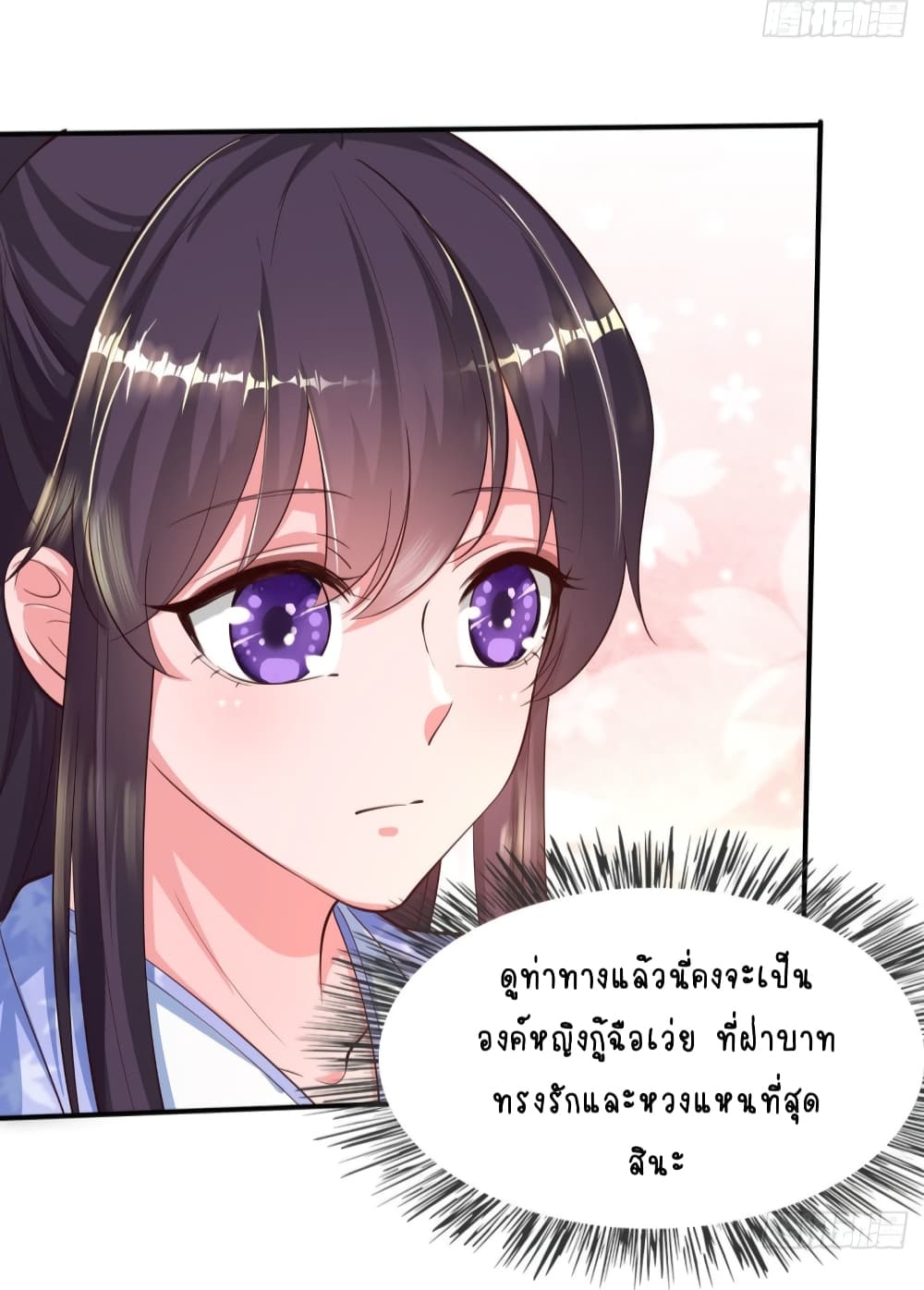 Feng Yuxie King page 28