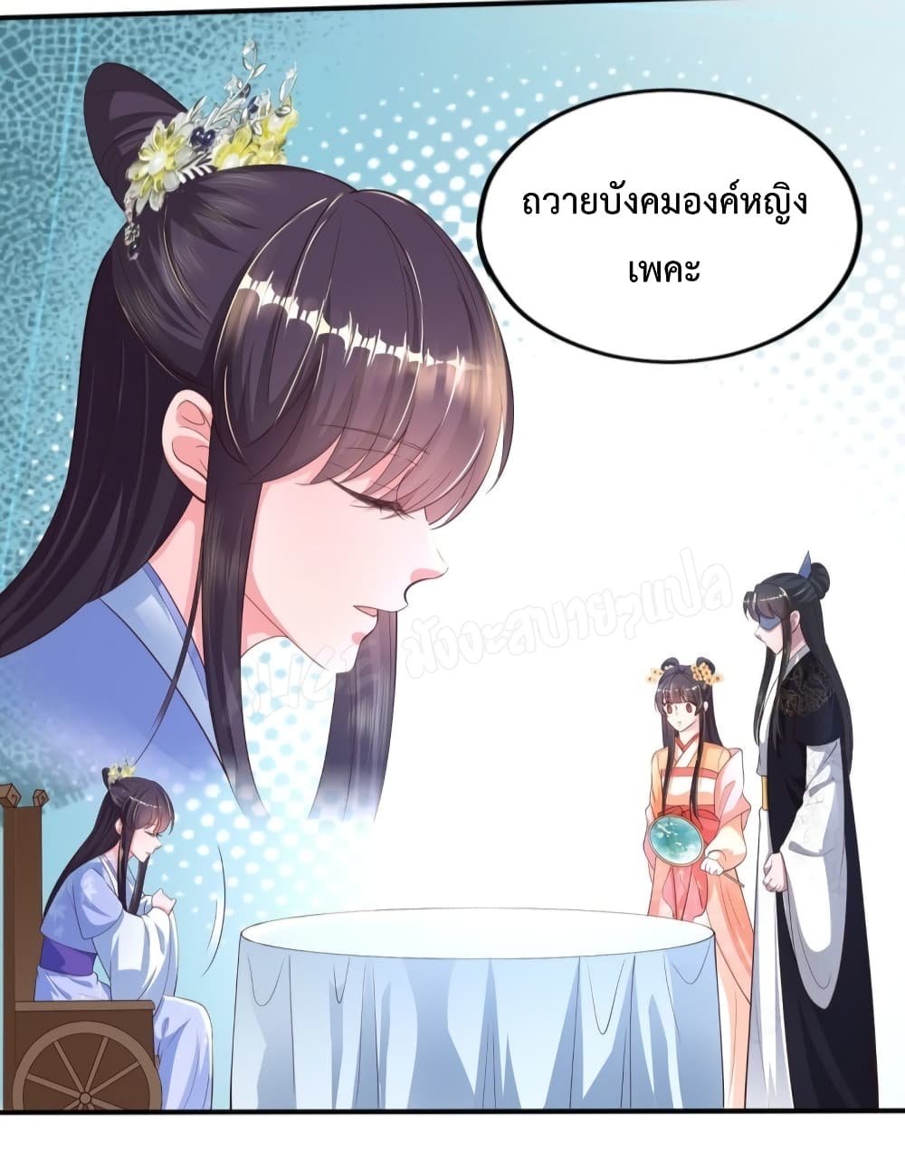 Feng Yuxie King page 29