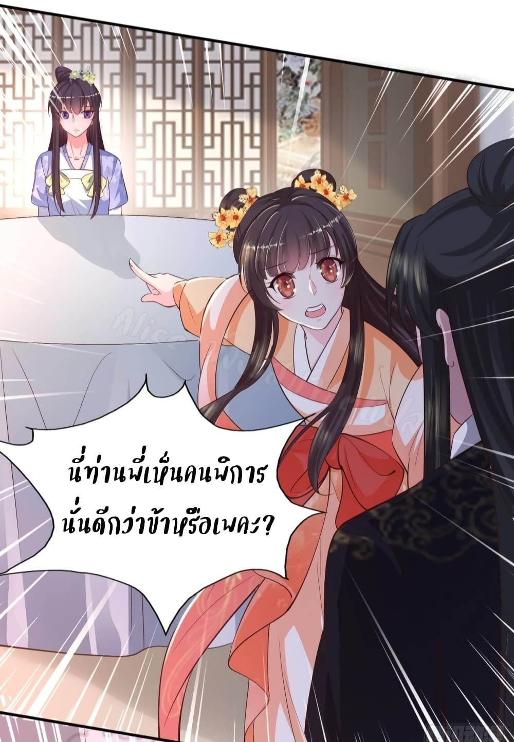Feng Yuxie King page 6