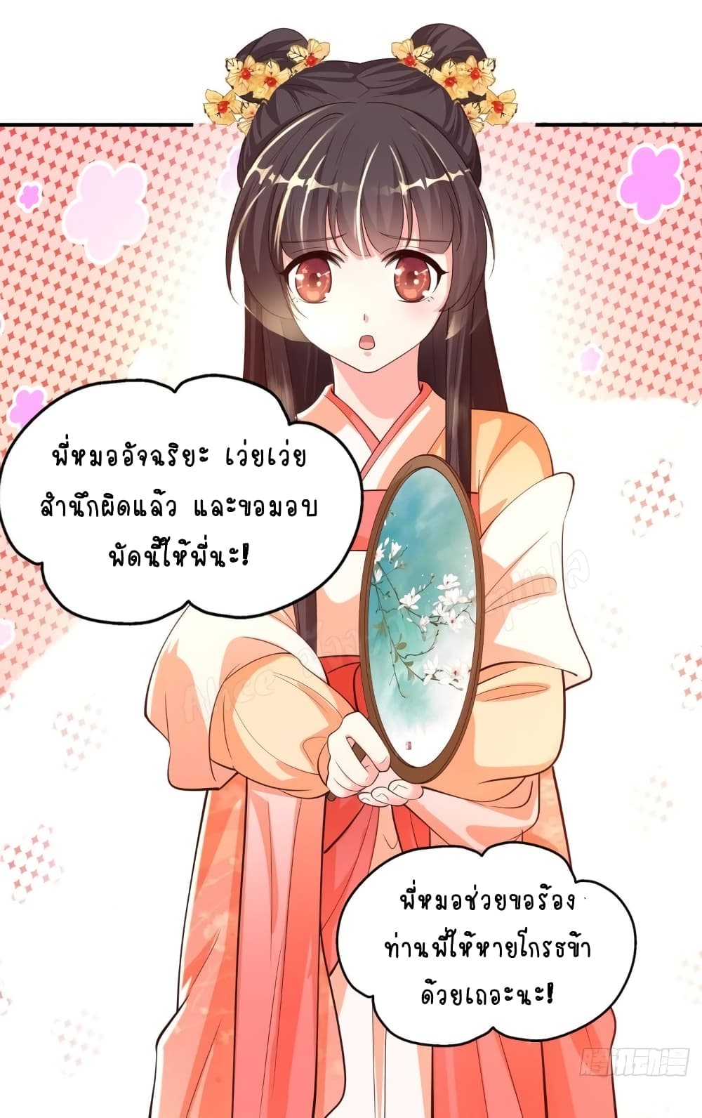 Feng Yuxie King page 10