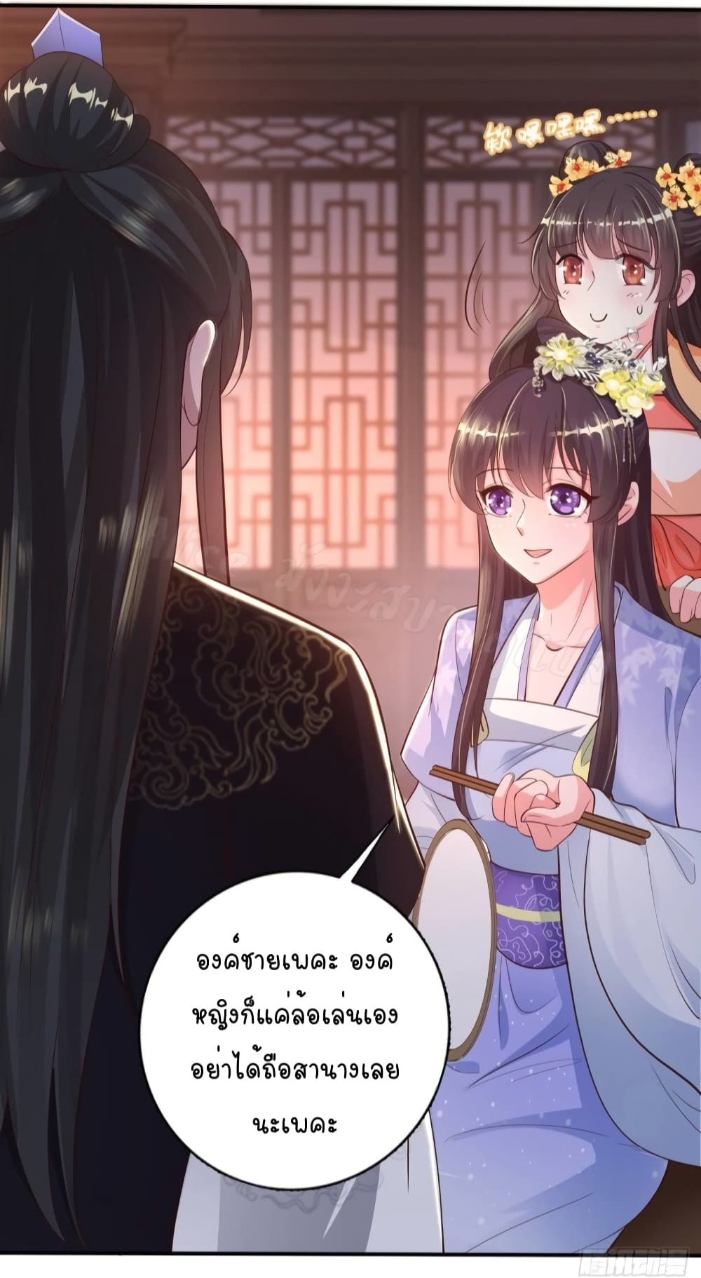 Feng Yuxie King page 13