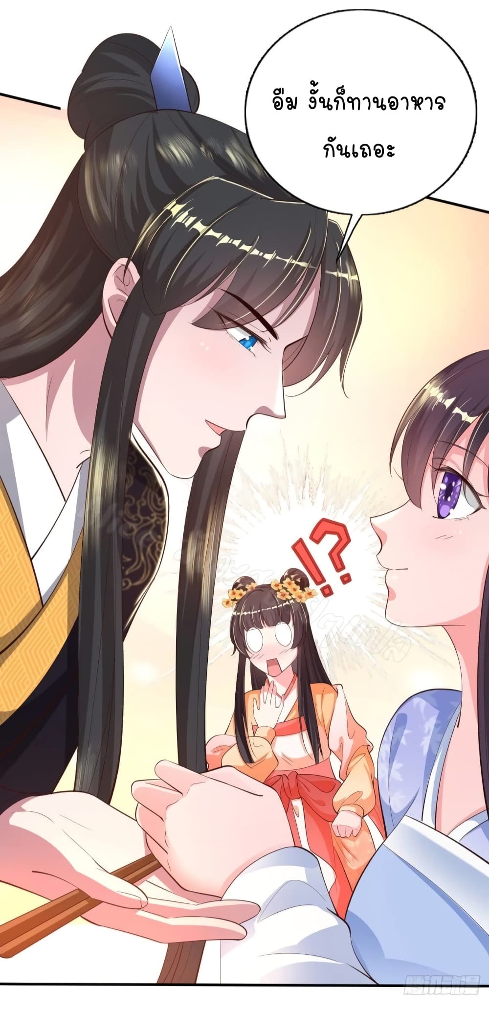 Feng Yuxie King page 14