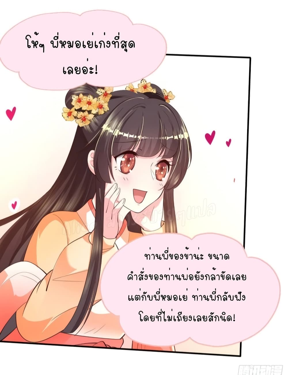 Feng Yuxie King page 15