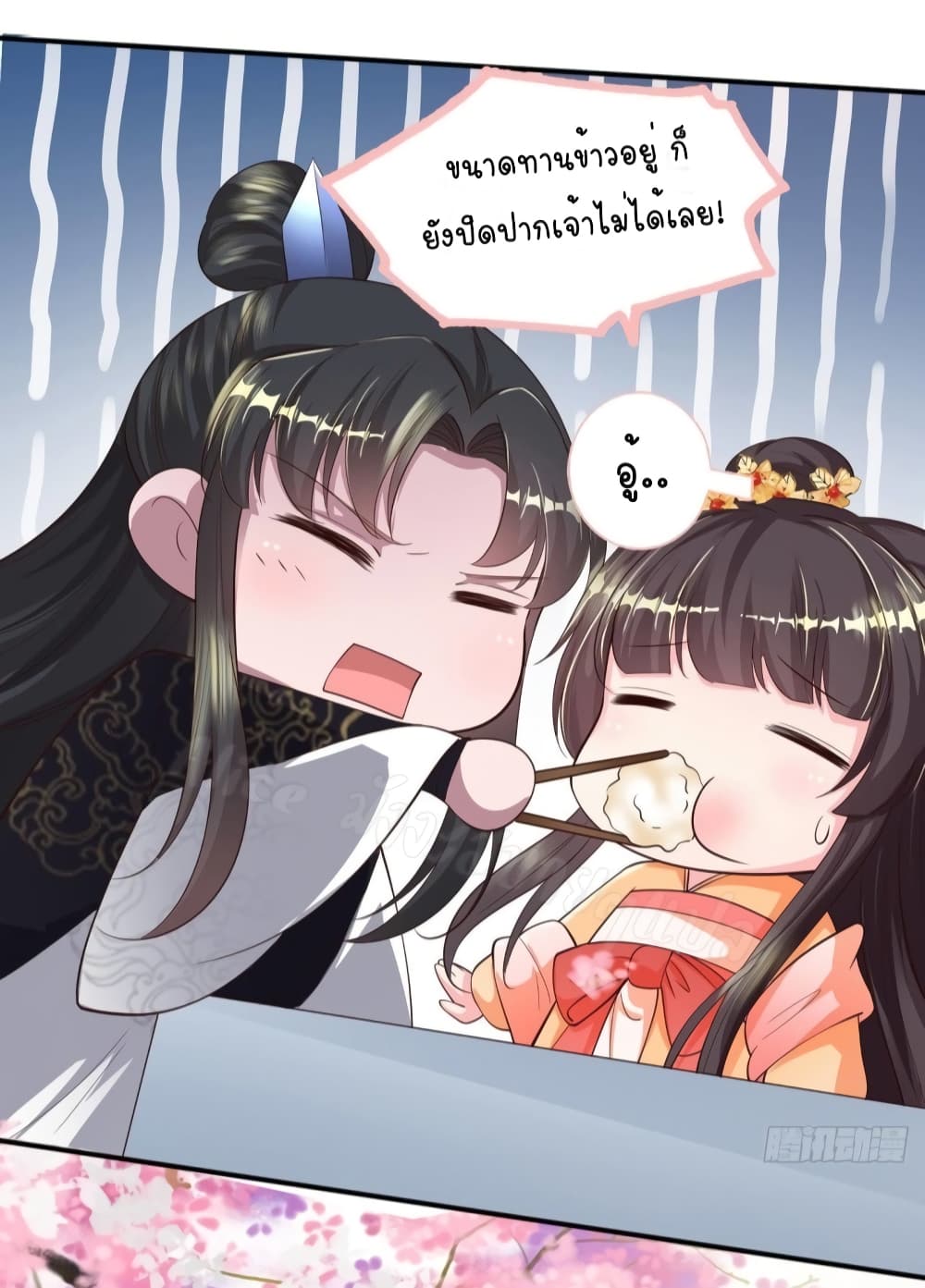 Feng Yuxie King page 16