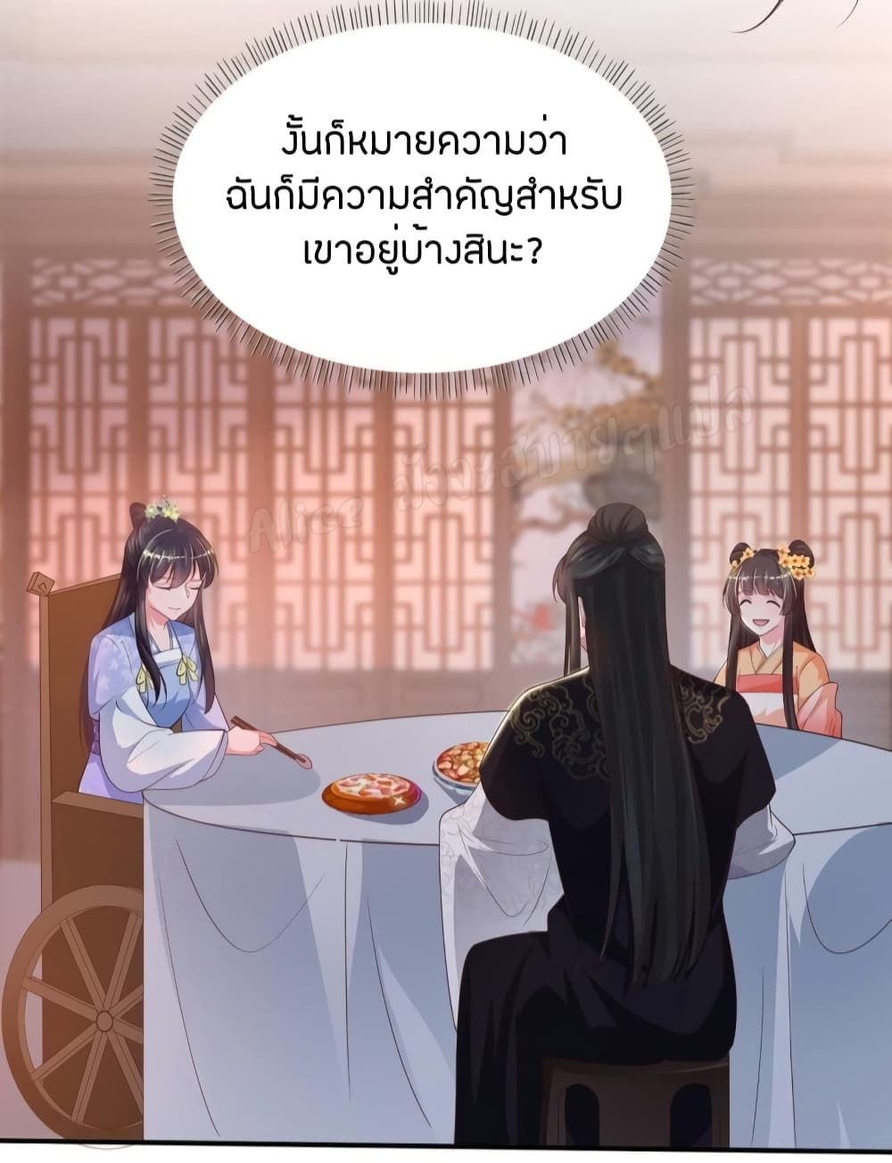 Feng Yuxie King page 18