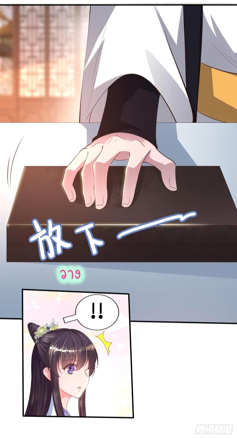 Feng Yuxie King page 19
