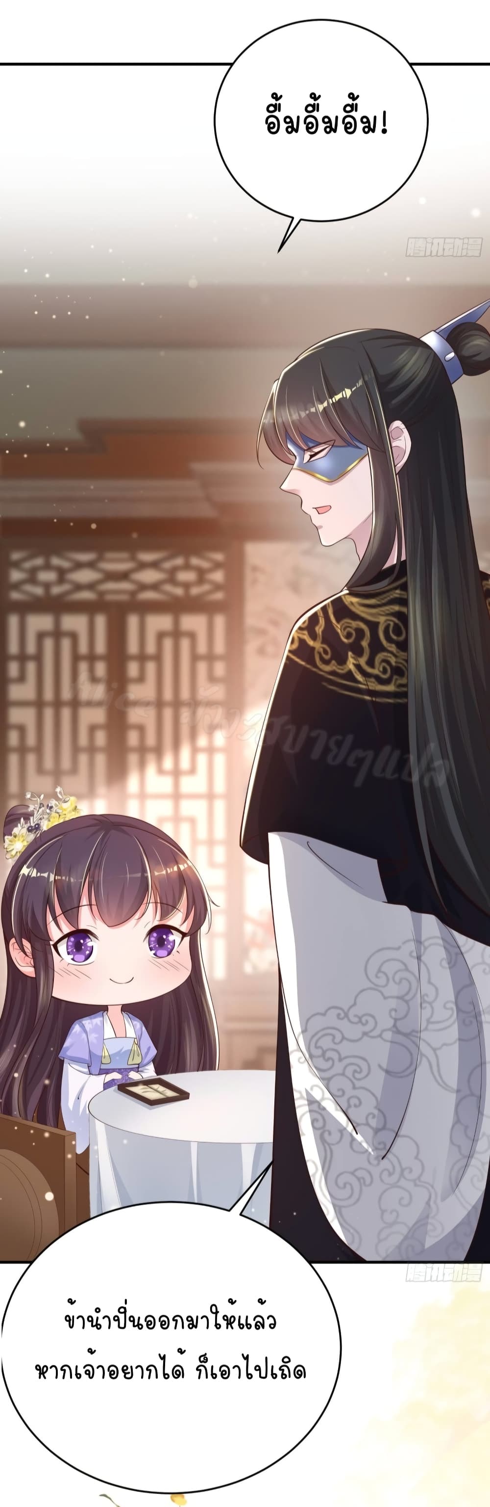 Feng Yuxie King page 24