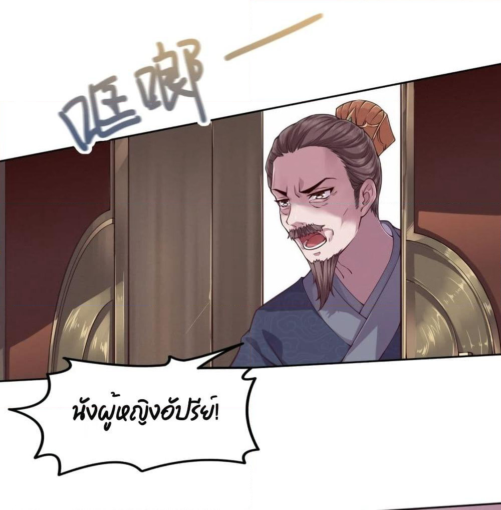 Feng Yuxie King page 2