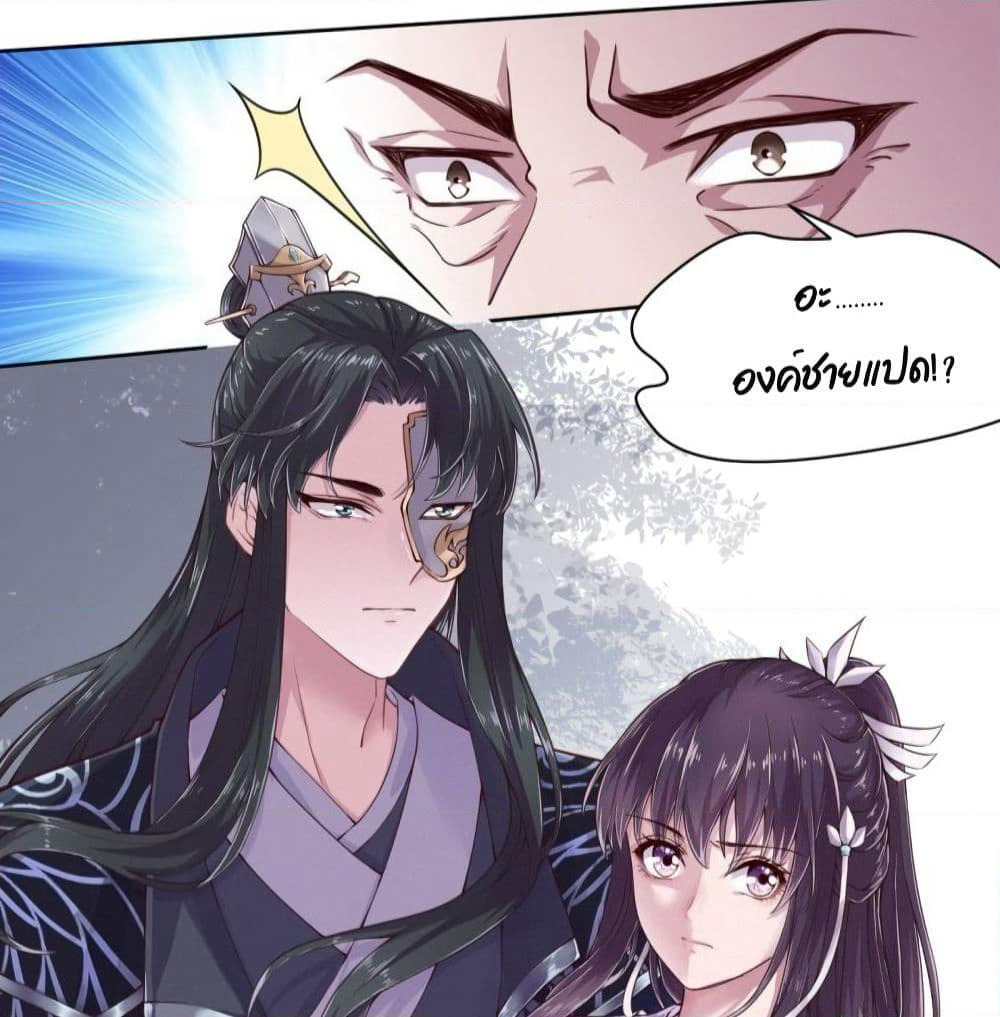 Feng Yuxie King page 3
