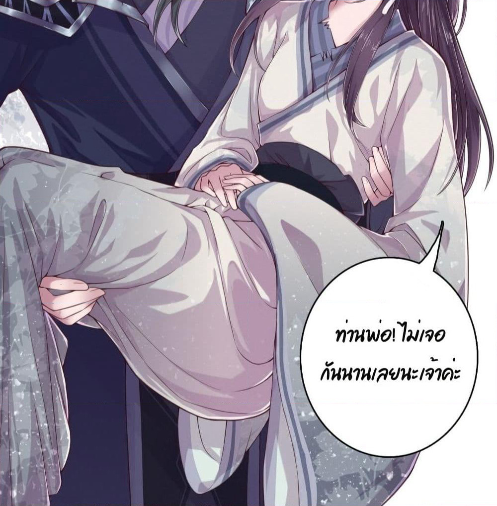 Feng Yuxie King page 4