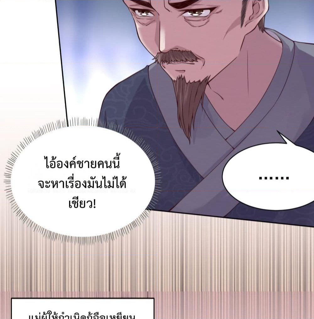 Feng Yuxie King page 7