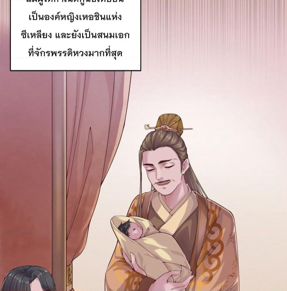 Feng Yuxie King page 8