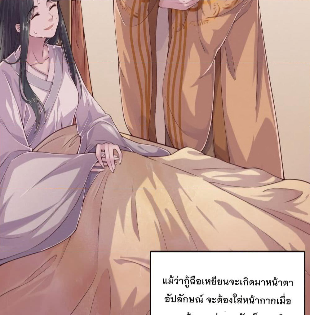 Feng Yuxie King page 9