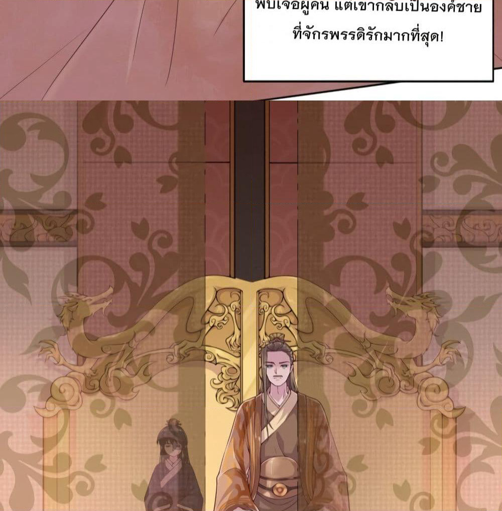 Feng Yuxie King page 10