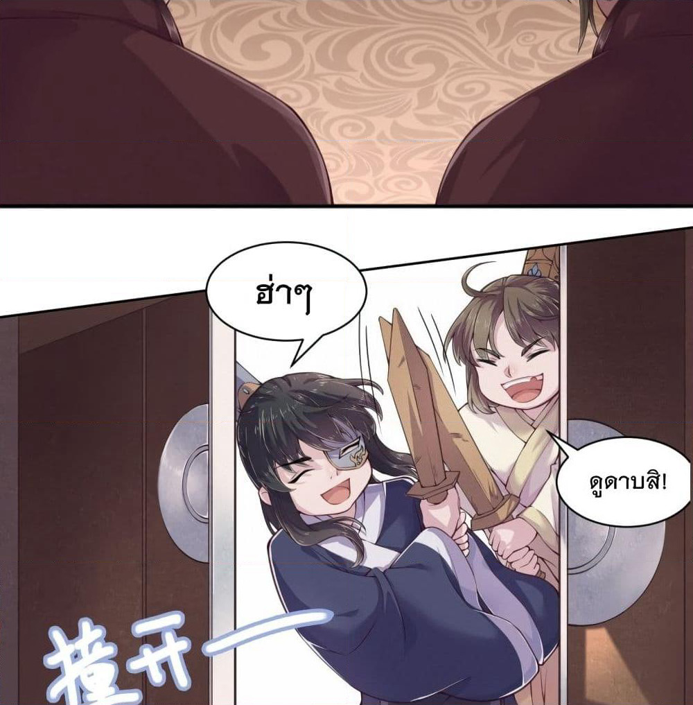 Feng Yuxie King page 12