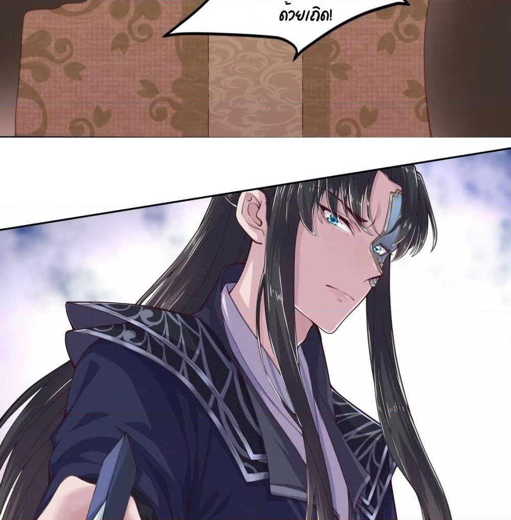 Feng Yuxie King page 16