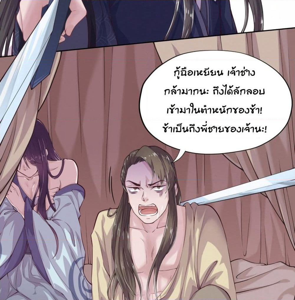 Feng Yuxie King page 17