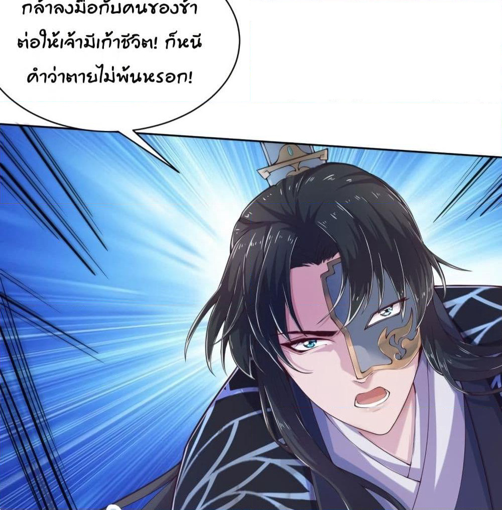 Feng Yuxie King page 20