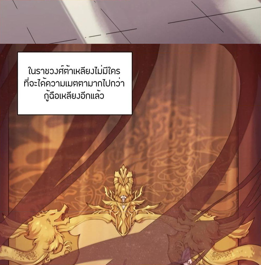 Feng Yuxie King page 27