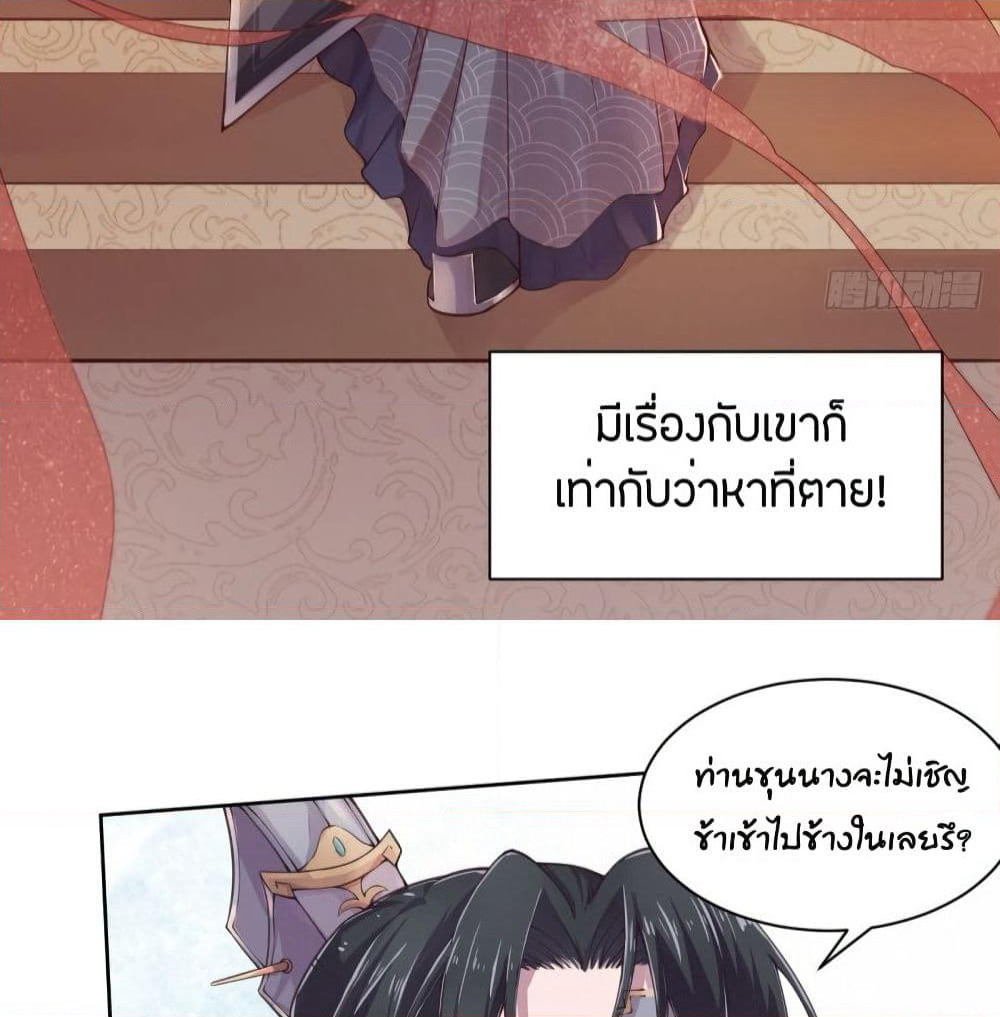 Feng Yuxie King page 29