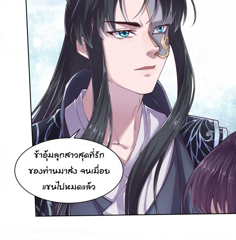 Feng Yuxie King page 30