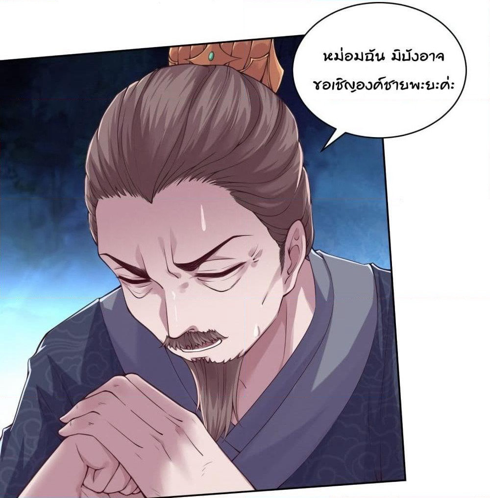 Feng Yuxie King page 31