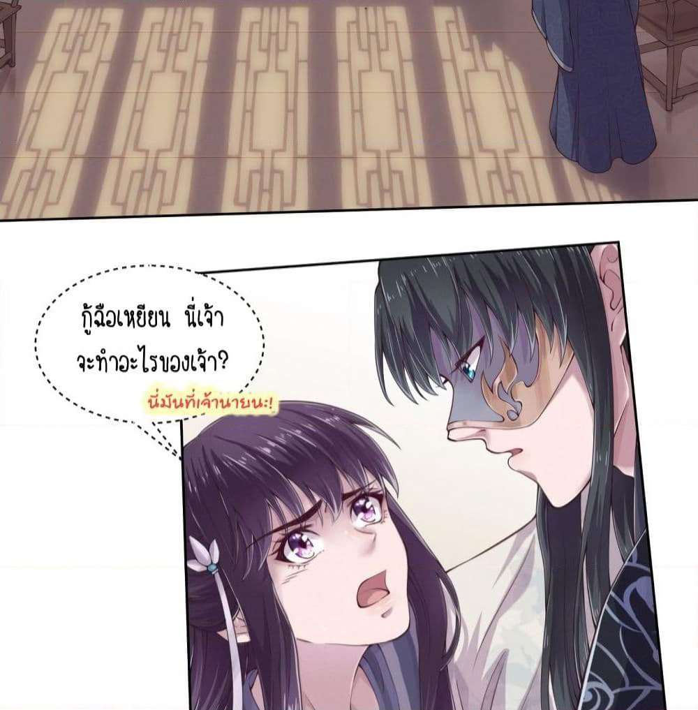 Feng Yuxie King page 34