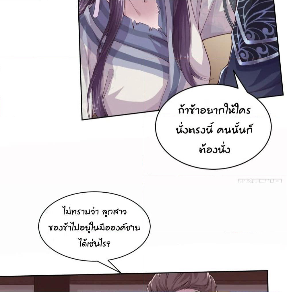 Feng Yuxie King page 35