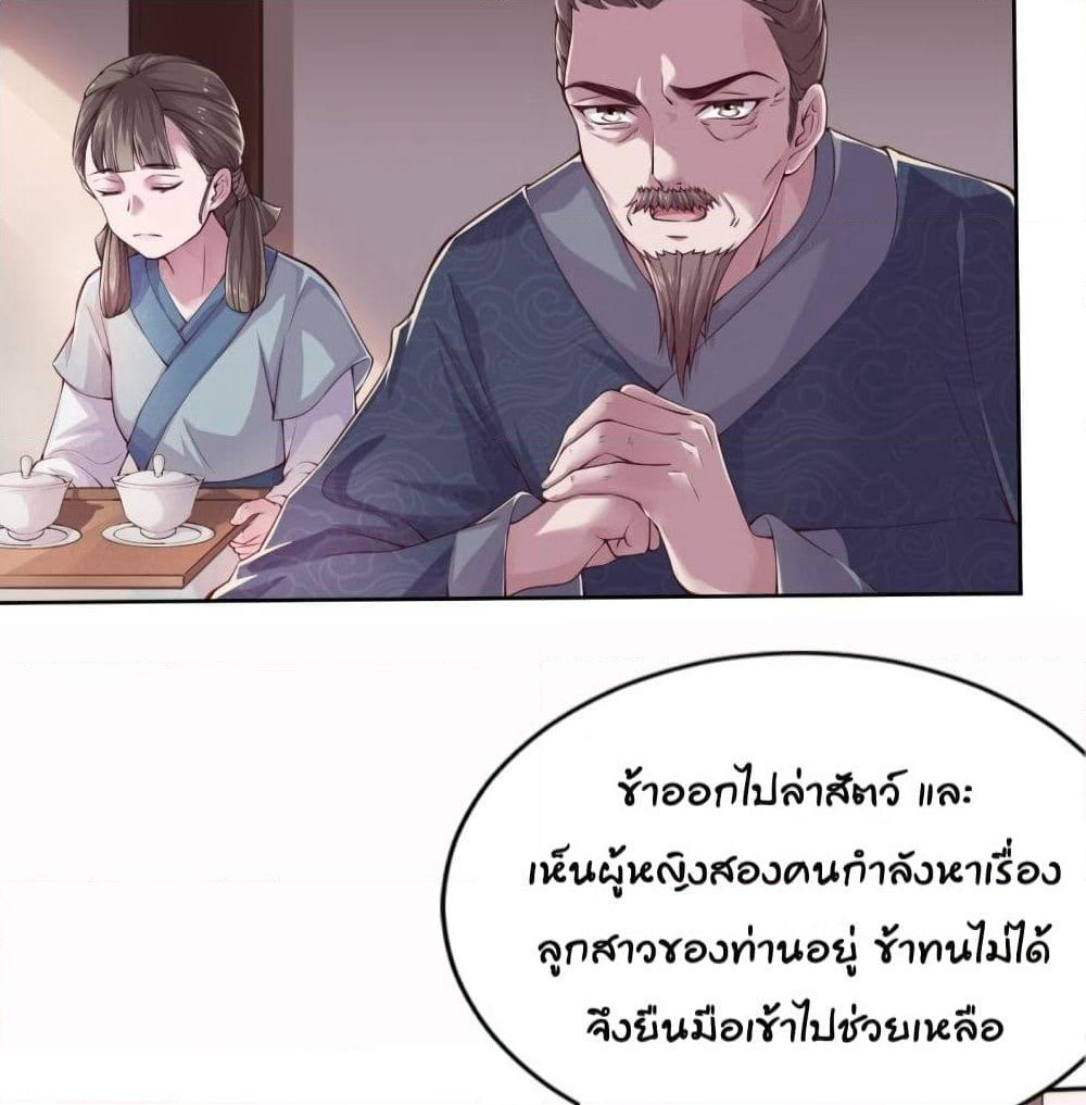 Feng Yuxie King page 36